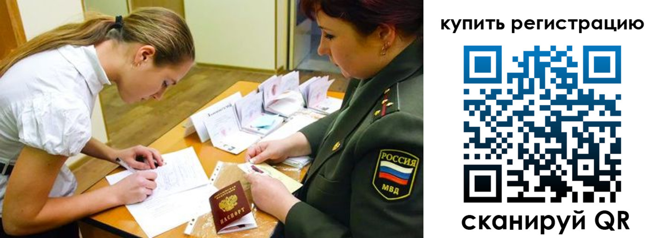 временная прописка в Вяземском