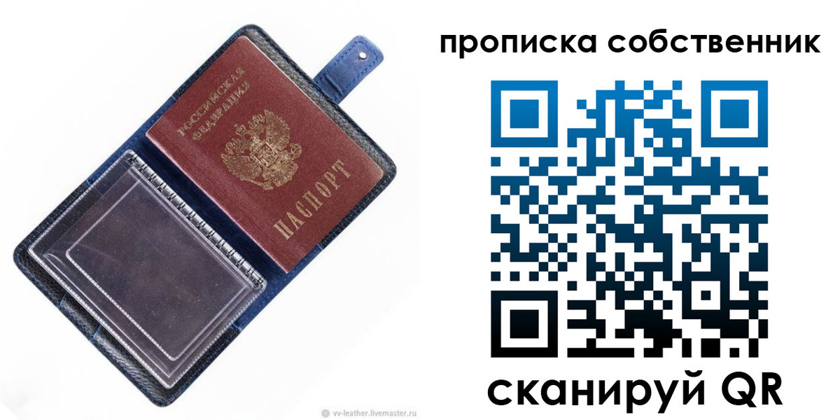 временная регистрация недорого в Вяземском