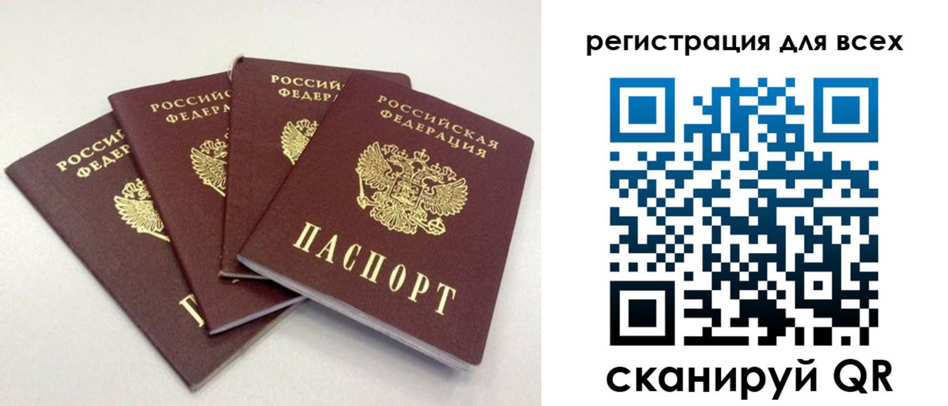 прописка законно в Вяземском