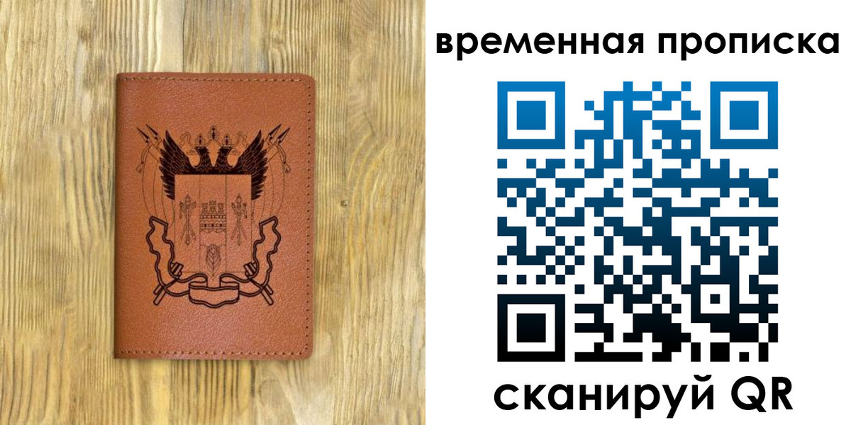 купить прописку в Вяземском